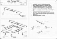 Защита картера и КПП ALFA ROMEO 145 куз 930 1994-2000