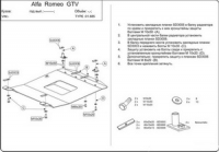 Защита {картера и КПП} ALFA ROMEO GTV (1995 - 2006) 1,8; 2,0; 3,0; 3,2 (кузов: 916) сталь 2 мм, Гибк