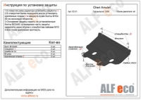 Chery Amulet 2006-2010 all