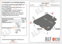 Chery QQ 6 2008- all