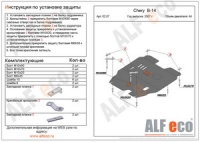 Chery B-14 2007- all