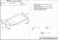 Защита {МКПП} BMW 5ER - для 0294 (1995 - 2003) 2,0; 2,3; 2,5; 2,8 (кузов: Е39)
