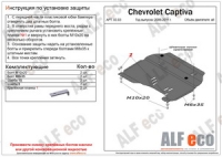 Chevrolet Captiva 2006-2011 all