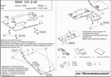 Защита {картера} BMW 3ER (1998 - 2001) 1,6; 1,8; 2,0; 2,3 (кузов: Е46) 