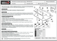 защита {картера} CHRYSLER 300 C (2004 - 2010) 2.7 ; 3.0CRD ; 3.5 ; 5.7 ; 6.1 4wd ; алюминий