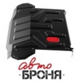 защита картера и КПП Автоброня Lada 2110 / 2170 Priora , V- 1,6