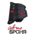защита картера и КПП Автоброня VW Passat B8,FWD V - 1,4TSI; 1,8TS