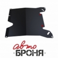 защита картера и КПП Автоброня Citroёn C5 , V - 1,8; 2,0 ; 2,2; 2,7; 3,0