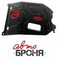 защита картера и КПП Автоброня Daewoo Nexia, V - Все