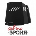 Защита картера и КПП АвтоБроня Hyundai Tucson I 04-10/Kia Sportage II 04-10