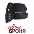 защита картера и КПП Автоброня Hyundai Matrix , V - 1,6; 1,8