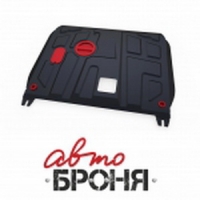 защита картера и КПП Автоброня Kia Cerato , V - 1,6; 2,0