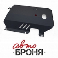 защита картера и КПП Автоброня Lifan Smily , V - 1,3