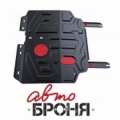 защита картера и КПП Автоброня Lifan X60/X70 , V - 1,8