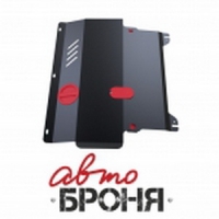 защита картера и КПП Автоброня Mazda Demio , V - 1,5