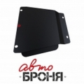Защита картера Автоброня часть 2 Nissan Pathfinder , V -все