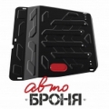 защита картера и КПП Автоброня Ssang Yong Actyon , V- 2,0