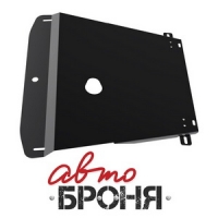 Защита картера Автоброня часть 1 Volkswagen Passat B5 , V - 1,6; 1,8; 1.8T; 1.9TDi; 2,0