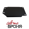 Защита КПП Автоброня, , Volkswagen Amarok V - 2.0 TDI, 2010-, крепеж в комплекте, сталь, ()