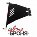 защита картера и КПП Автоброня Lada 2104, 2105, 2107; V - все