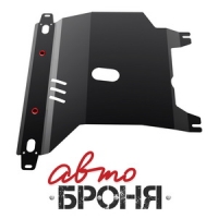 защита картера и КПП Автоброня ZAZ Chance V - 1,3; 1,4; 1,5