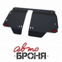 защита картера и КПП Автоброня FAW V2 , V-1,3