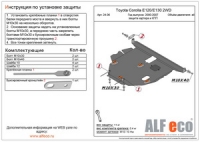 Защита картера и КПП Toyota Corolla/ Matrix 2WD/Allex/Runx/Fielder
