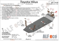 Защита топлив. бака Toyota Hilux 2011-