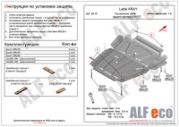 Lada X-Ray 2016- 1,6