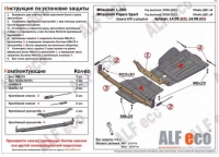 Защита КПП MMC L200/Pajero Sport 2008-2015