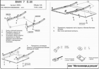 Защита {картера} BMW 8ER (1989 - 1999) 4,0; 5,0 (кузов: Е31) сталь 2
