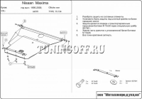 картера и КПП, NISSAN Cefiro (32), 2,0; 2,5; 3,0 (AT), 1994 - 1998, сталь 2,0 мм