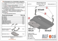 Шкода Октавия А5 (2009-) V-все/Ш.Суперб (2009-2015) V-все/Ш.Ети (2009) V-все/Passat B6