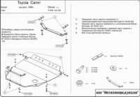 защита {картера и КПП} TOYOTA Windom (1996 - 2001) 2,2; 3,0 (кузов: CV20) сталь