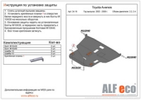Защита картера  и КПП Toyota Avensis 2002-2008 V-2.0/2.4