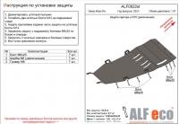 Защита картера и КПП Geely Atlas Pro 2021- V-1,5T (увеличенная)