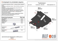 Защита картера и КПП Toyota Premio T210/Ipsum V-2.0 2/4 wd  1996-2001/Gaia