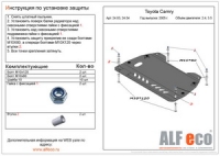 Защита картера и КПП Toyota Camry 2007-2011 V-3.5