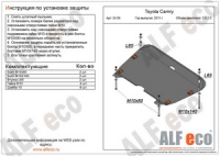Защита картера и КПП Toyota Camry 2011-  V 2.0/2.5/Lexus RX