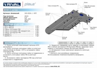 Защита КПП Rival, , BMW 3er/5er V - 2.5/E92 Coupe, 2011-2014, крепеж в комплекте, алюминий,