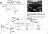 Защита {картера и КПП} VOLKSWAGEN Vento (Jetta)/c гидроусилителем (1991 - 1998) 1,4; 1,6 (кузов: 1H2/Seat Cordoba
