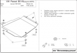 ЗАЩИТА АКПП ДЛЯ VOLKSWAGEN PASSAT B5, 1 996-2 005, 3B5, СТАЛЬ