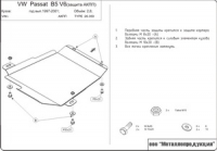 ЗАЩИТА АКПП ДЛЯ VOLKSWAGEN PASSAT B5, 1 996-2 005, 3B5, СТАЛЬ