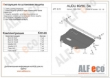 Защита Audi 80 / 90 S4 (45 кузов) 1986-1994 кроме 1.6; 1.9 картера