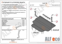 Защита картера и КПП Audi Q3 2011-2017 V-1.4/2.0 AT