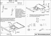 Защита {картера} BMW 3ER (1990 - 2000) 1,6; 1,8; 2,0; 2,3; 2,5; 2,8; 3,0 (кузов: Е36