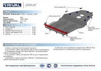 Защита картера и КПП BMW 5 V - 2.0, 2.8/E39, 1995-2002, крепеж в комплекте, алюминий