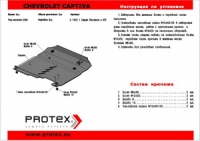 Защита картера и КПП , Chevrolet Captiva V - 2.4, 3.2, 2006-2011, крепеж в комплекте, алюминий