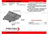 защита картера Big Автоброня Zaz Chance , МКПП, V- 1,3; 1,5
