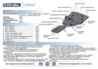 Защита КПП и РК Rival, , Lexus GS 350 V - 3.5, AWD, 2012-, крепеж в комплекте, алюминий, ()
